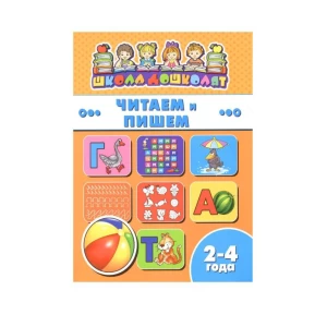 Գիրք զարգացնող Феникс+ A4 16 թերթ 45001