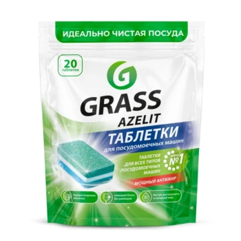 Հաբ սպասքի Grass Azelit 20 հատ ||Таблетки для посудомоечных машин Grass Azelit 20 шт. ||Tablets for dishwashers Grass Azelit 20 pcs.