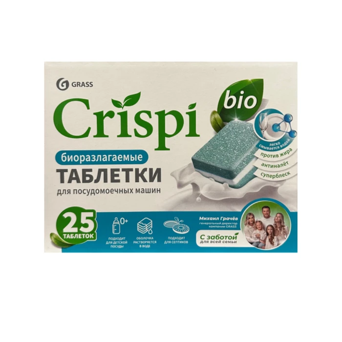 Հաբ սպասքի Grass Crispi Bio 25 հատ 