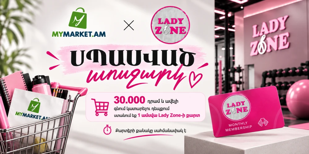 Lady zone